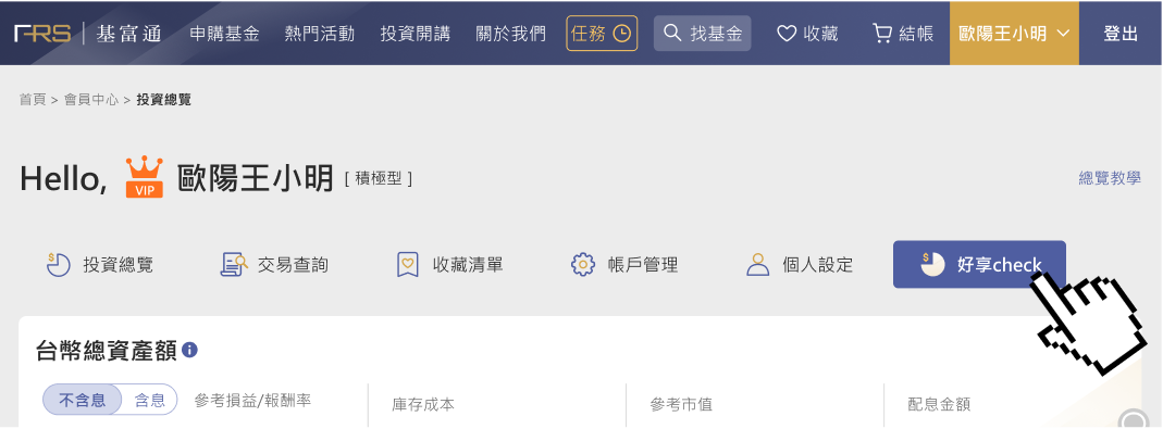 如何體驗