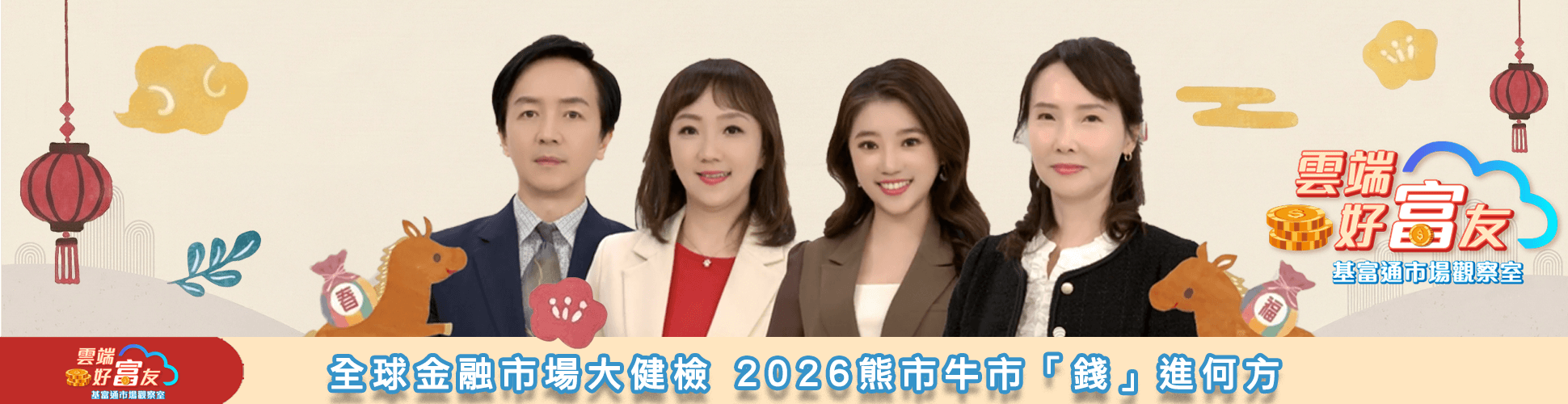 首頁| 基富通