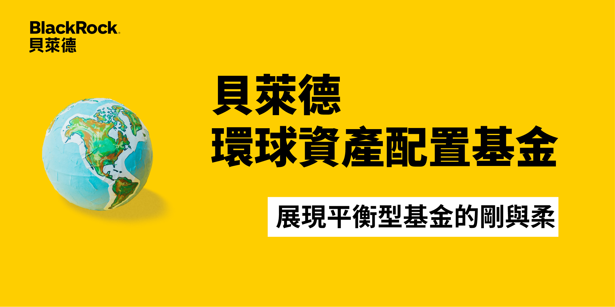 活動詳情| 基富通
